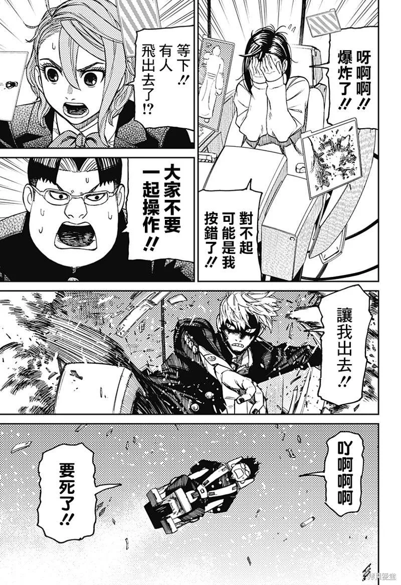 第69话 第5页