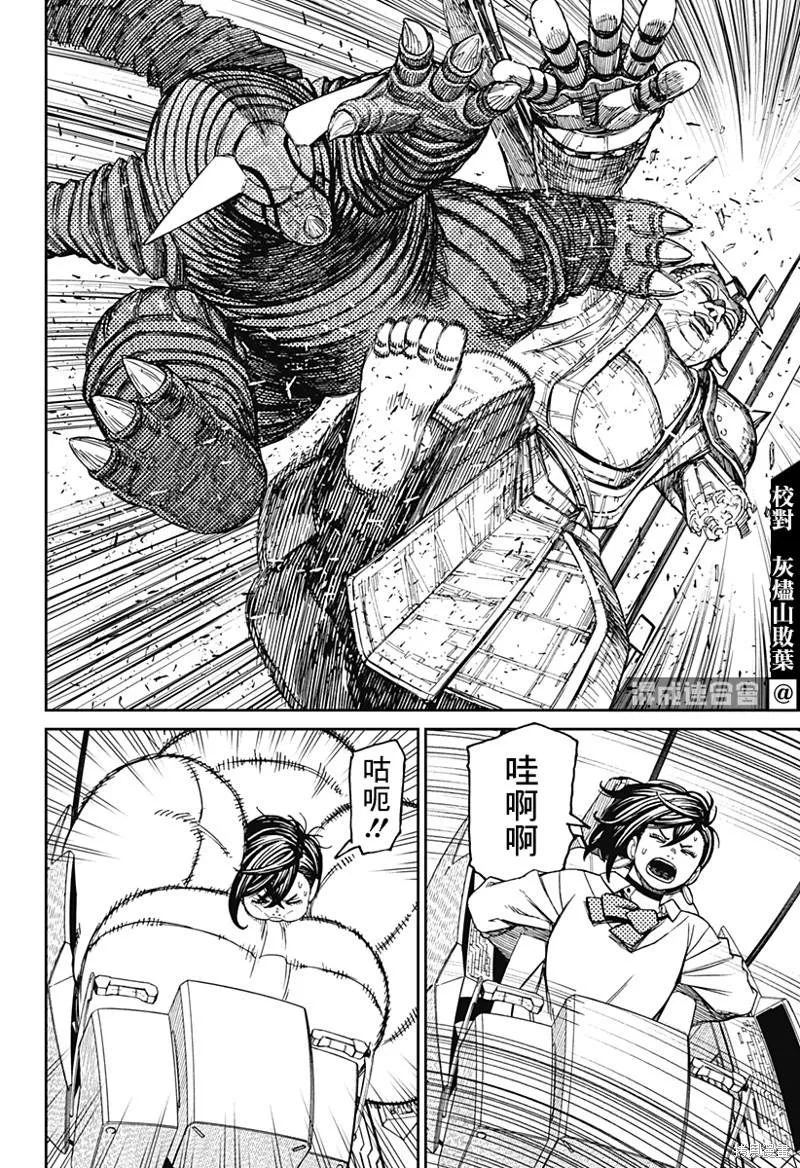 第69话 第6页