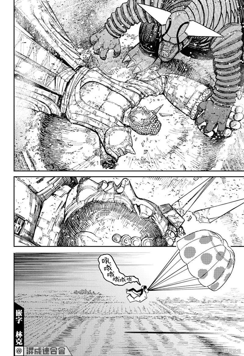 第69话 第10页