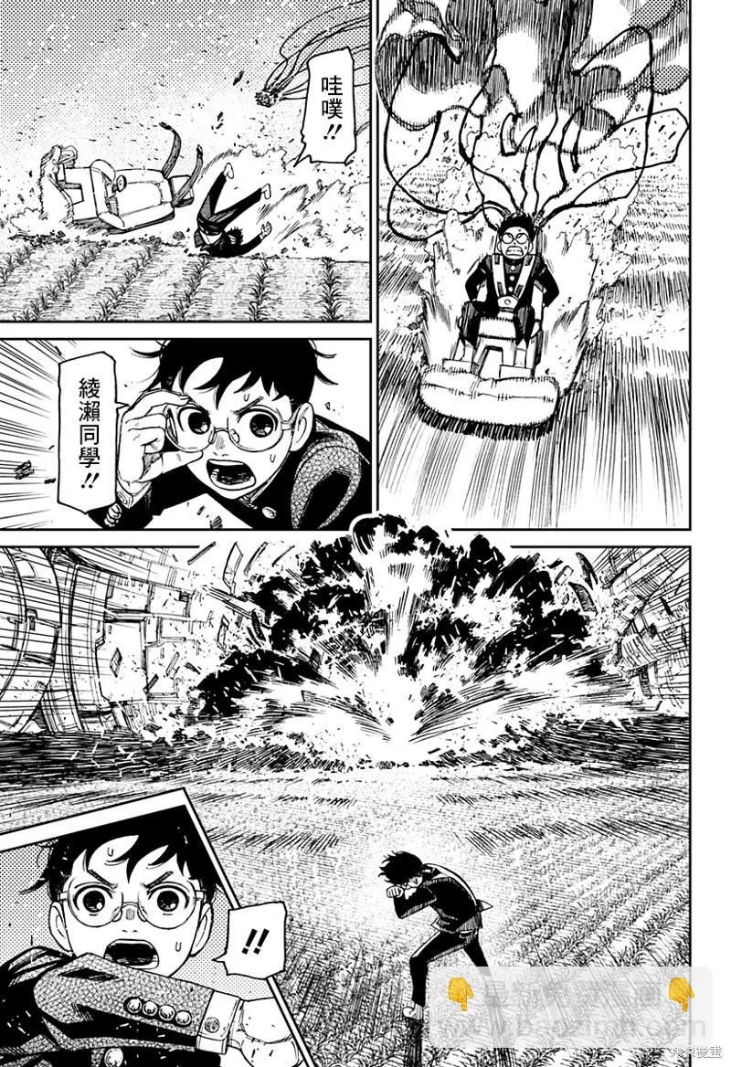 第69话 第11页