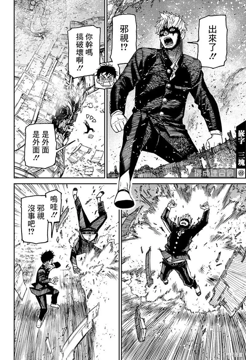 第69话 第12页