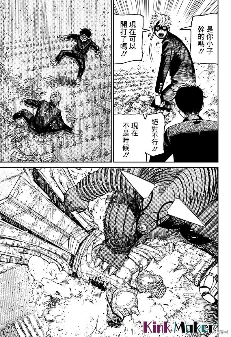 第69话 第13页