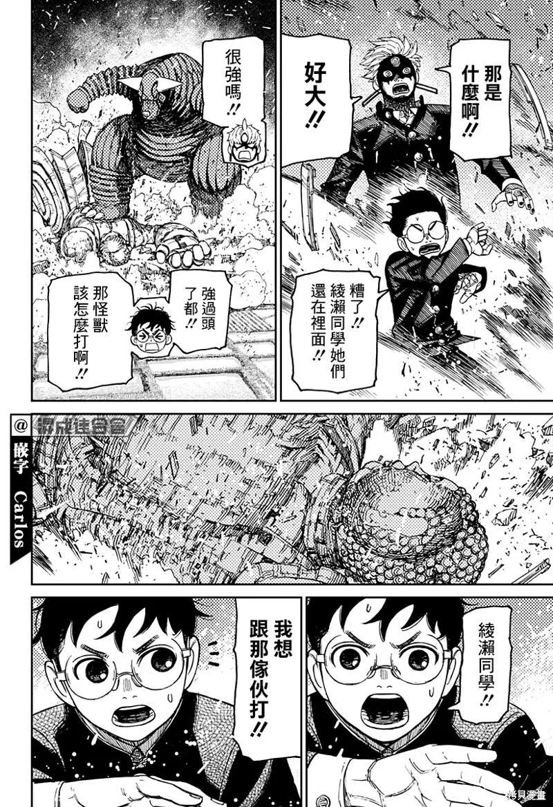 第69话 第14页