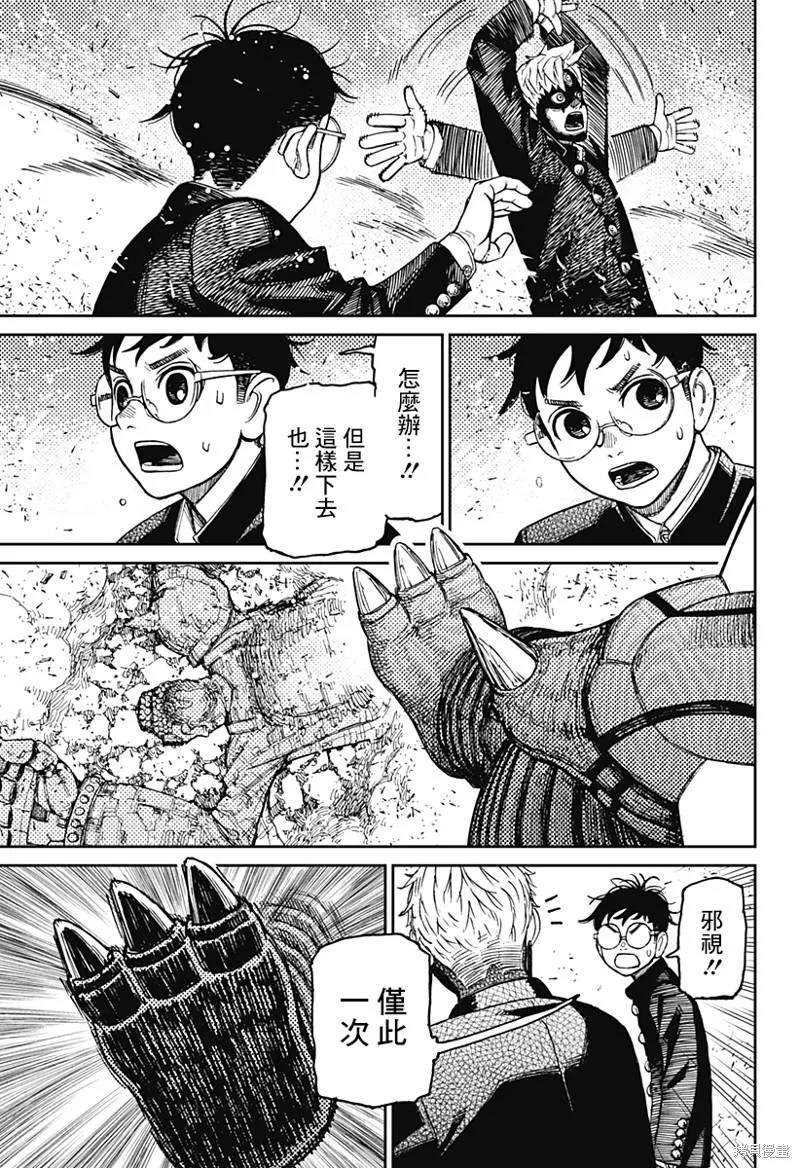 第69话 第15页