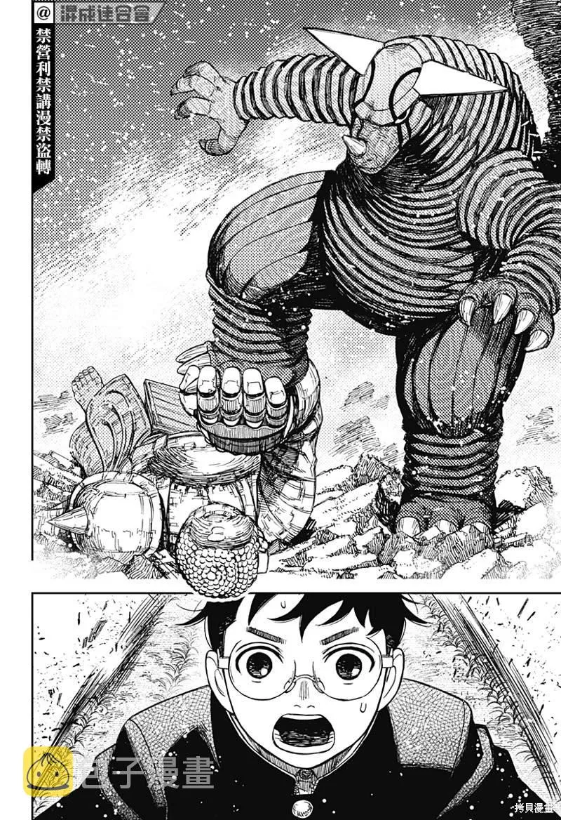 第69话 第16页
