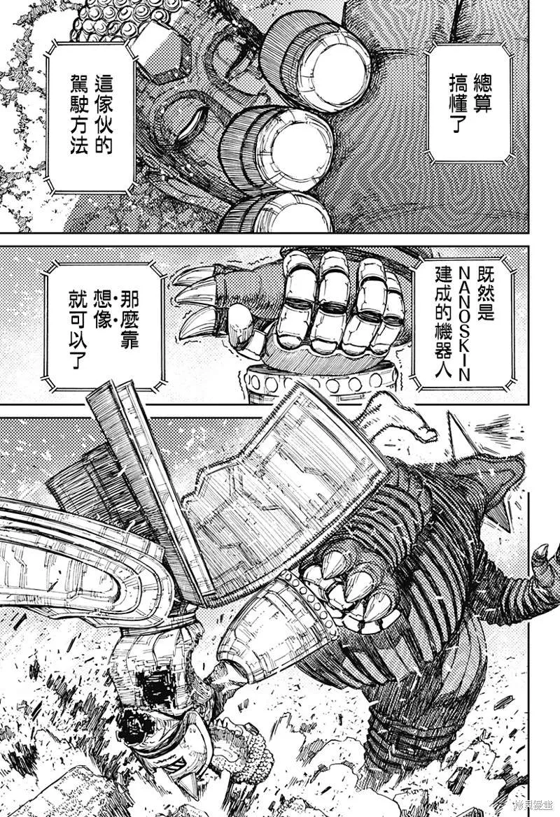 第69话 第17页