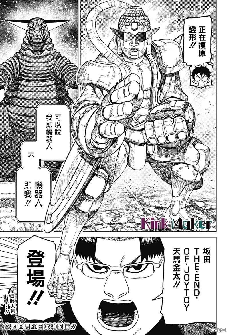 第69话 第19页