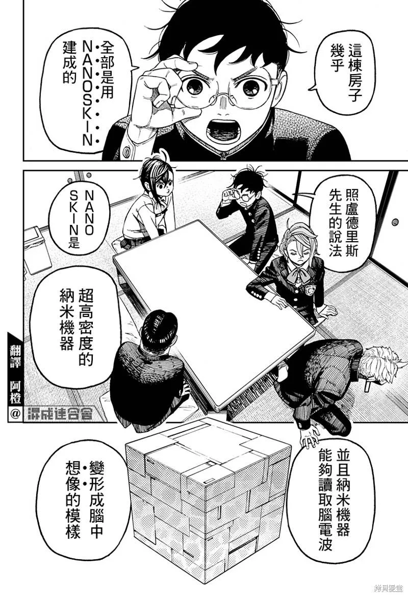 第68话 第2页