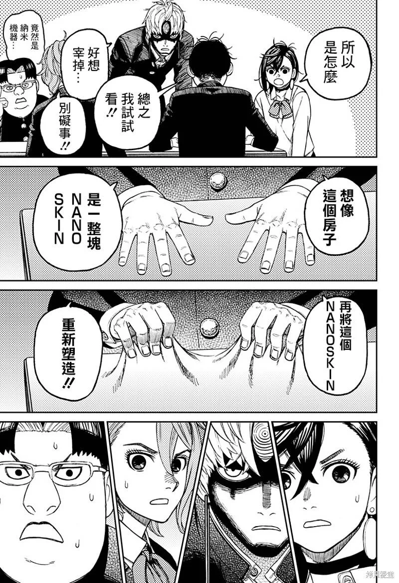 第68话 第3页