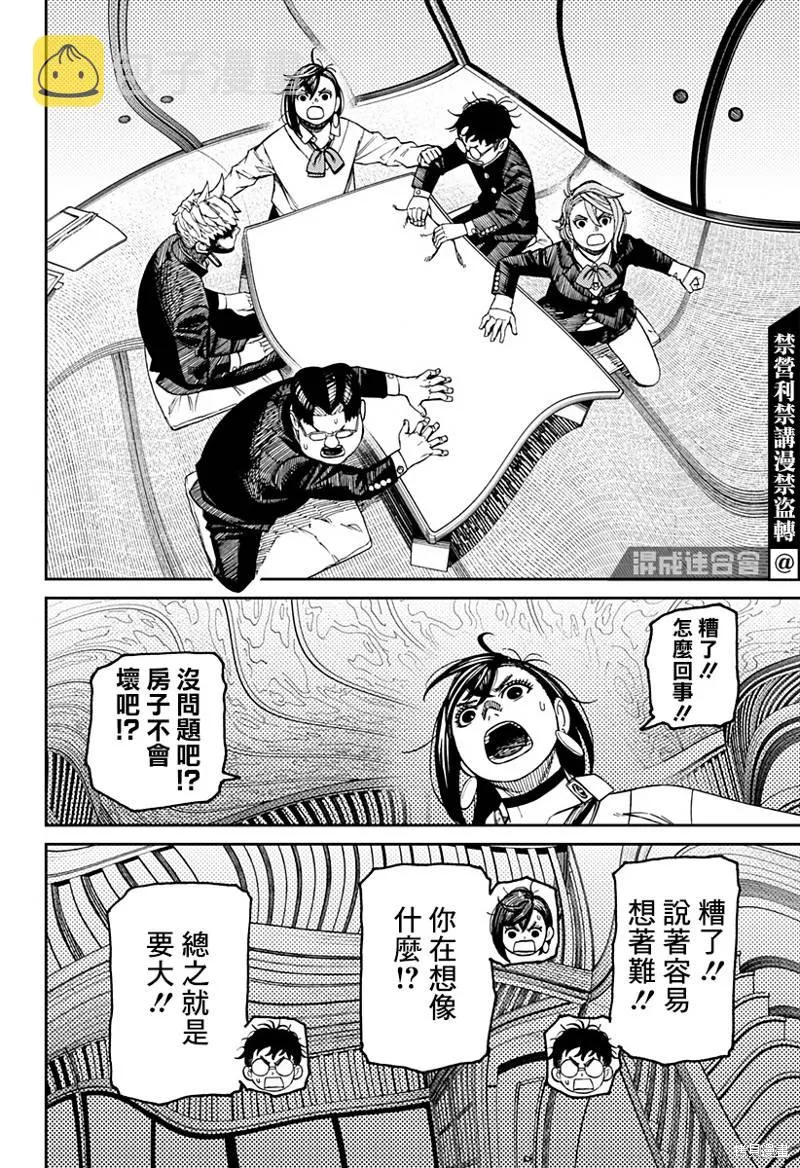 第68话 第4页