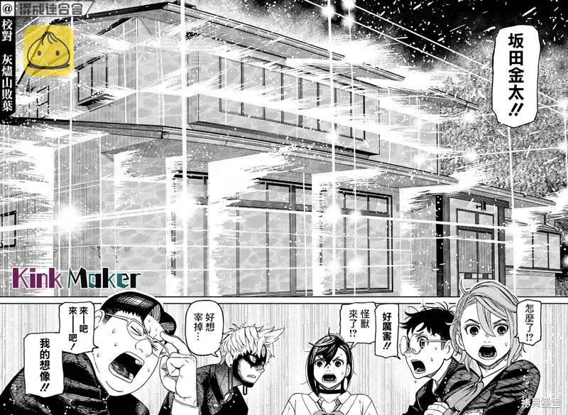 第68话 第6页