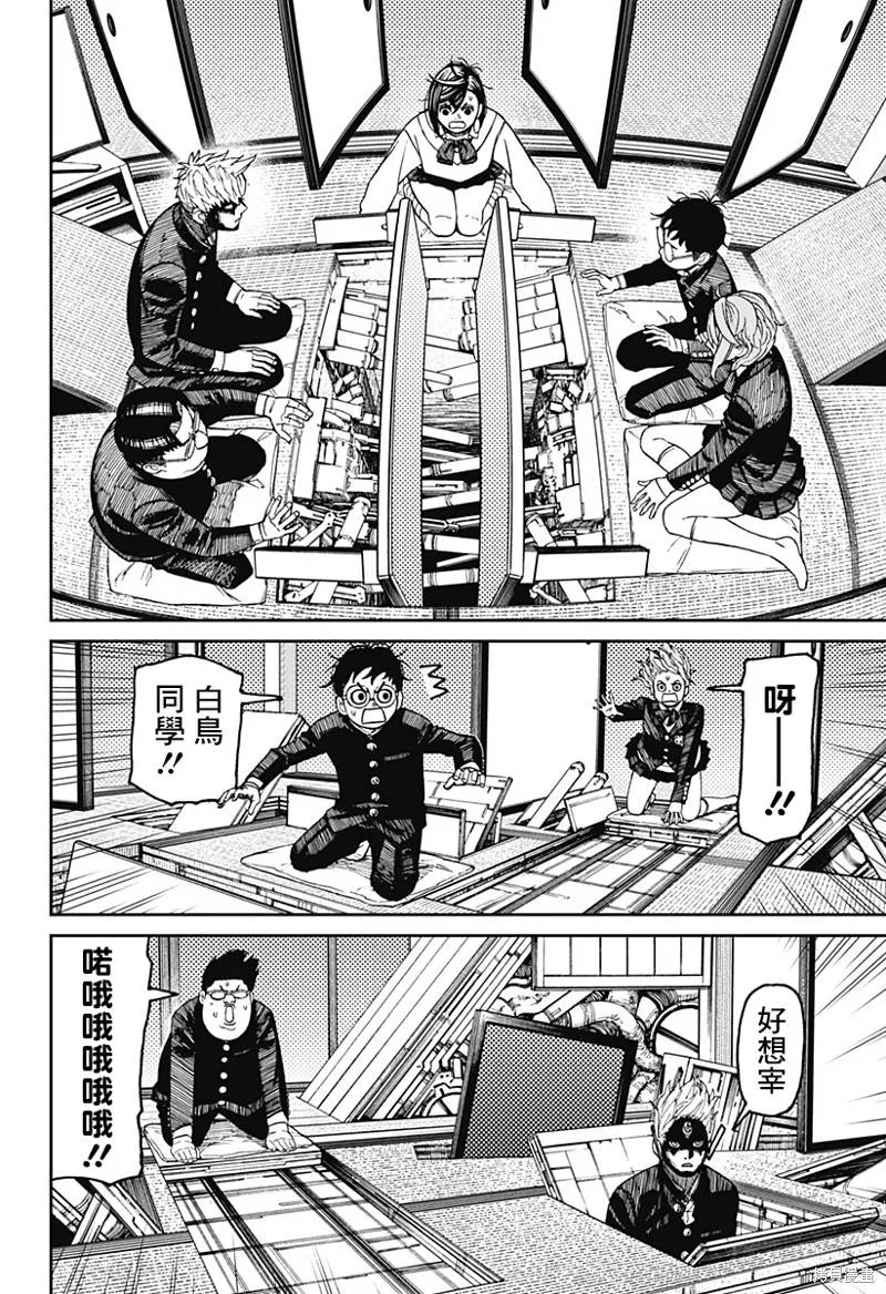 第68话 第7页