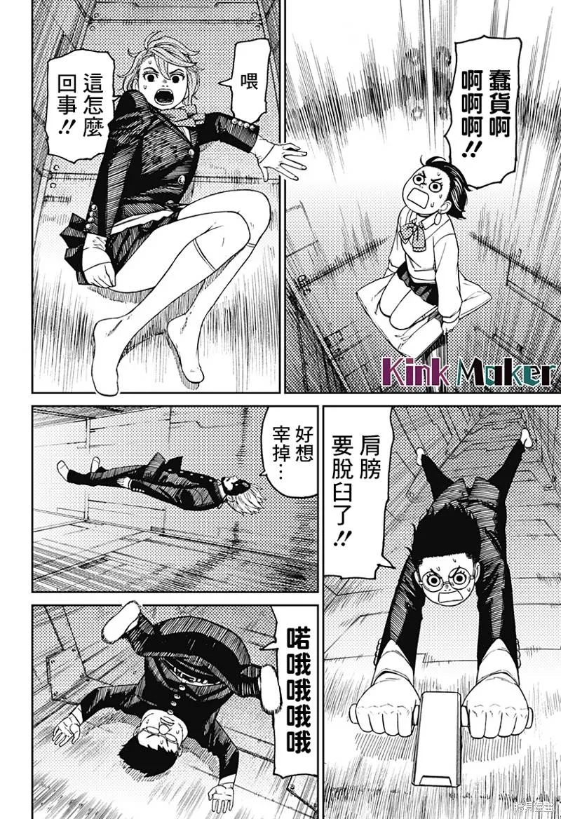 第68话 第9页