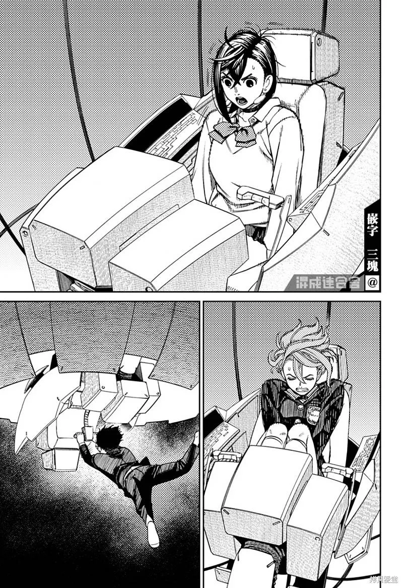 第68话 第10页