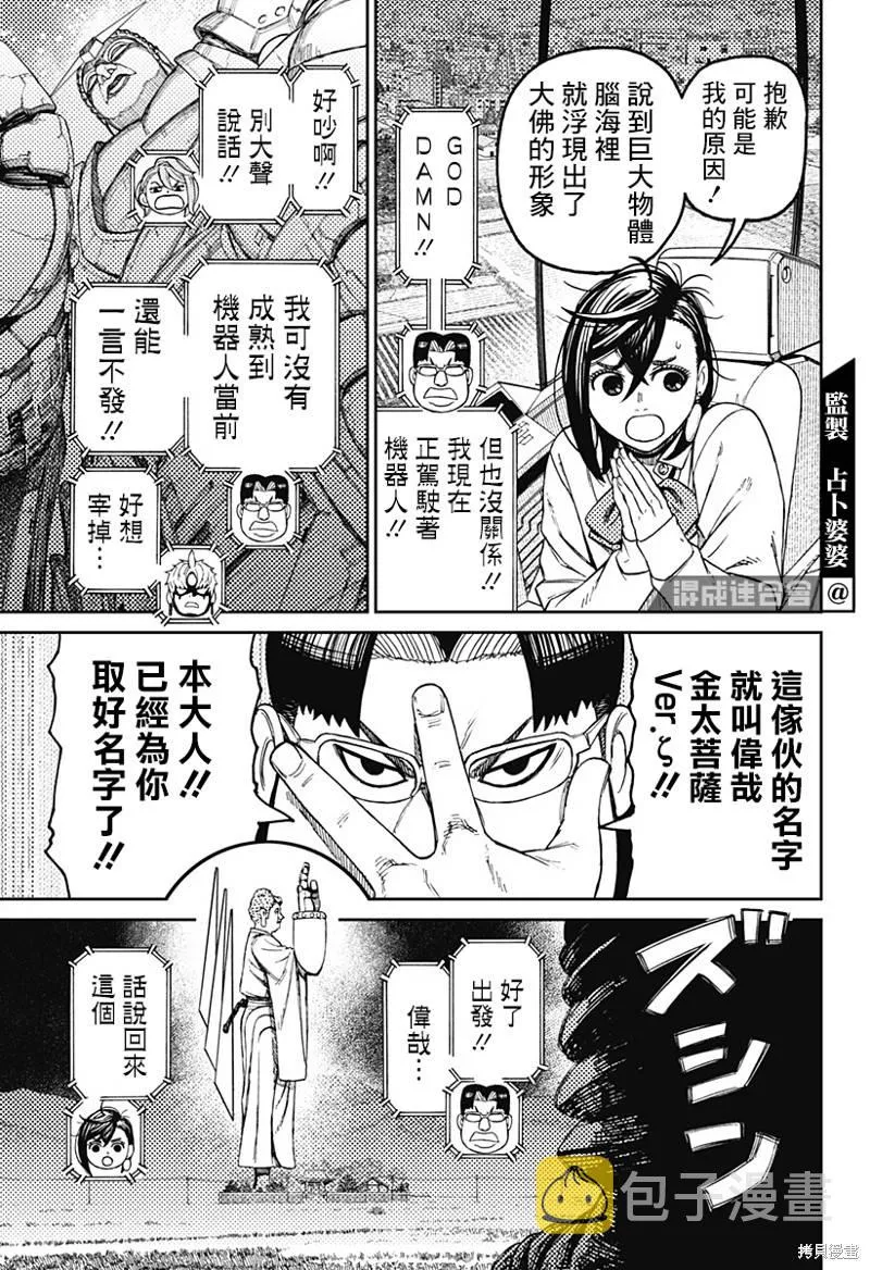 第68话 第15页