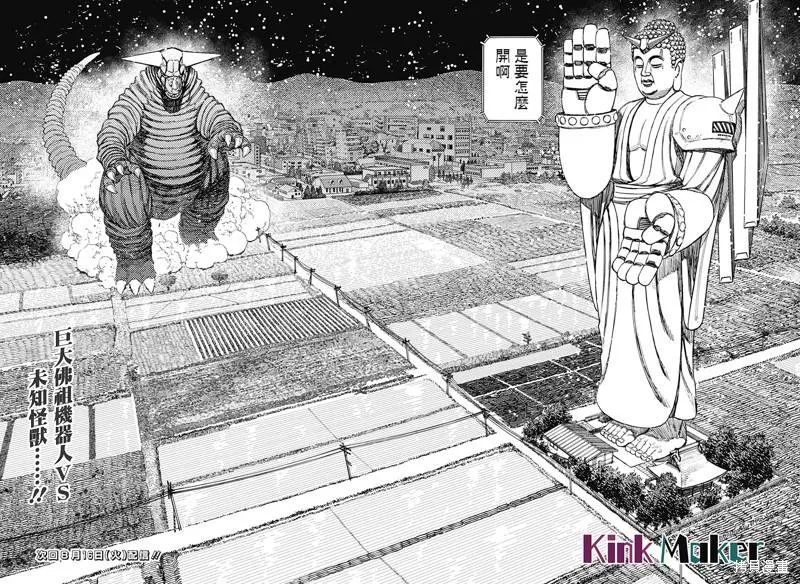 第68话 第16页