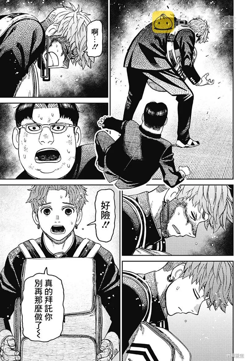 第67话 第3页