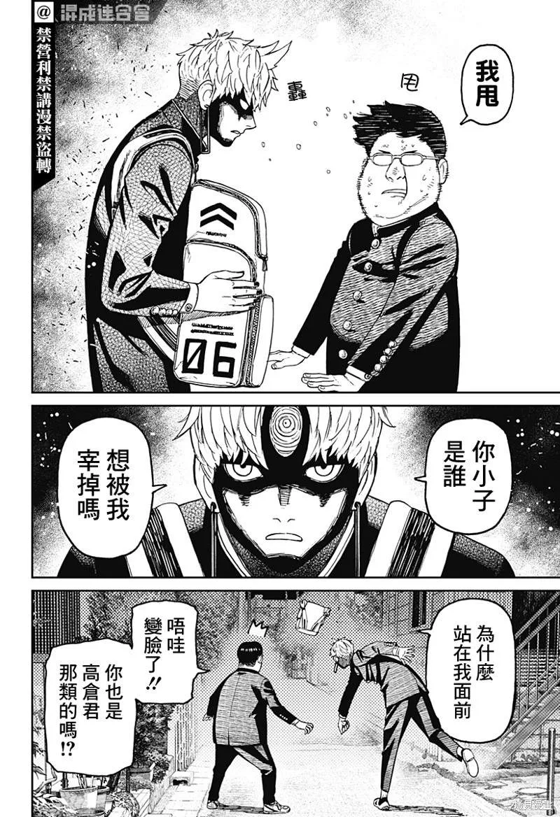 第67话 第4页