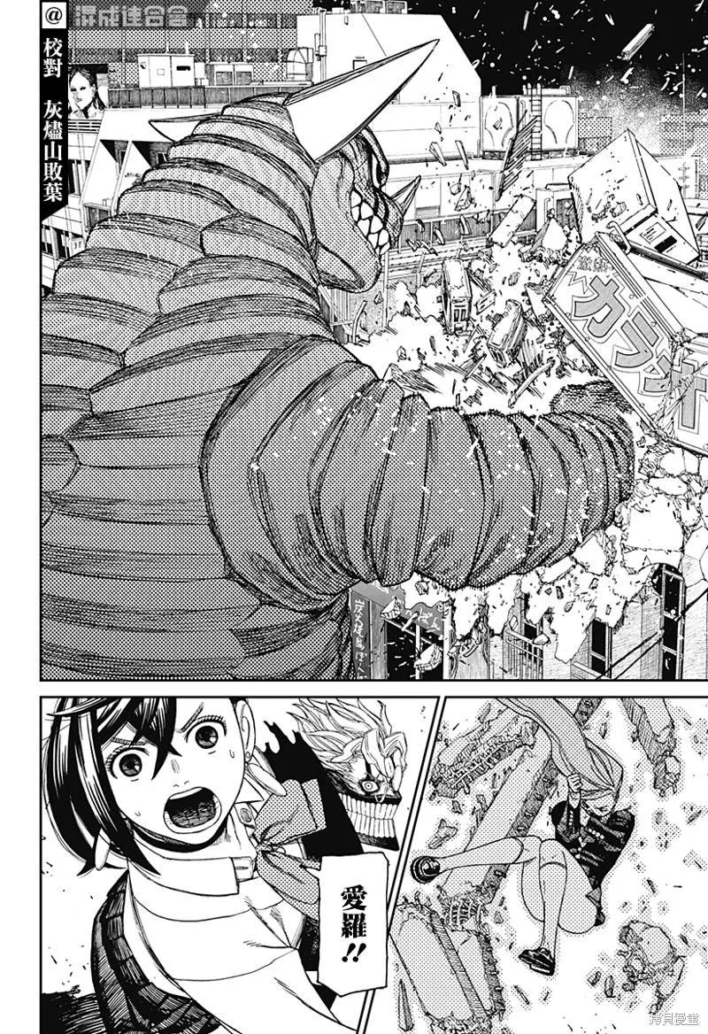 第67话 第6页