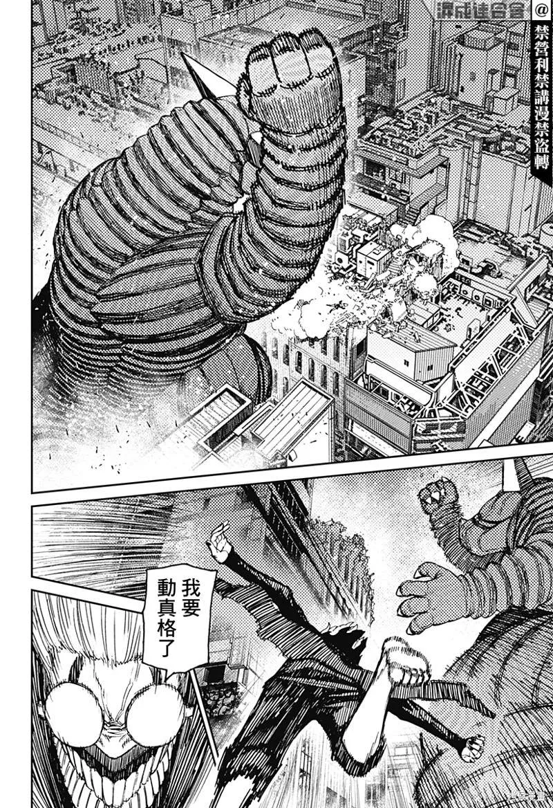 第67话 第8页