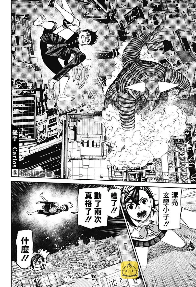 第67话 第10页
