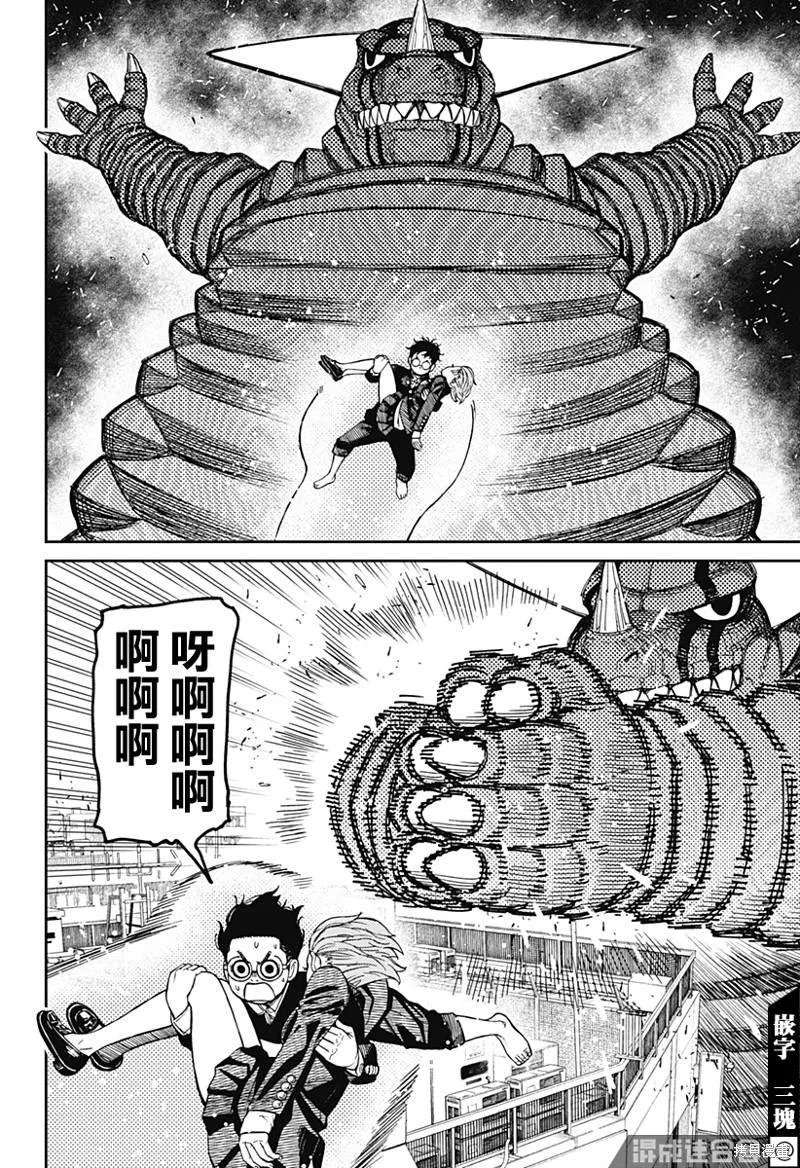 第67话 第12页