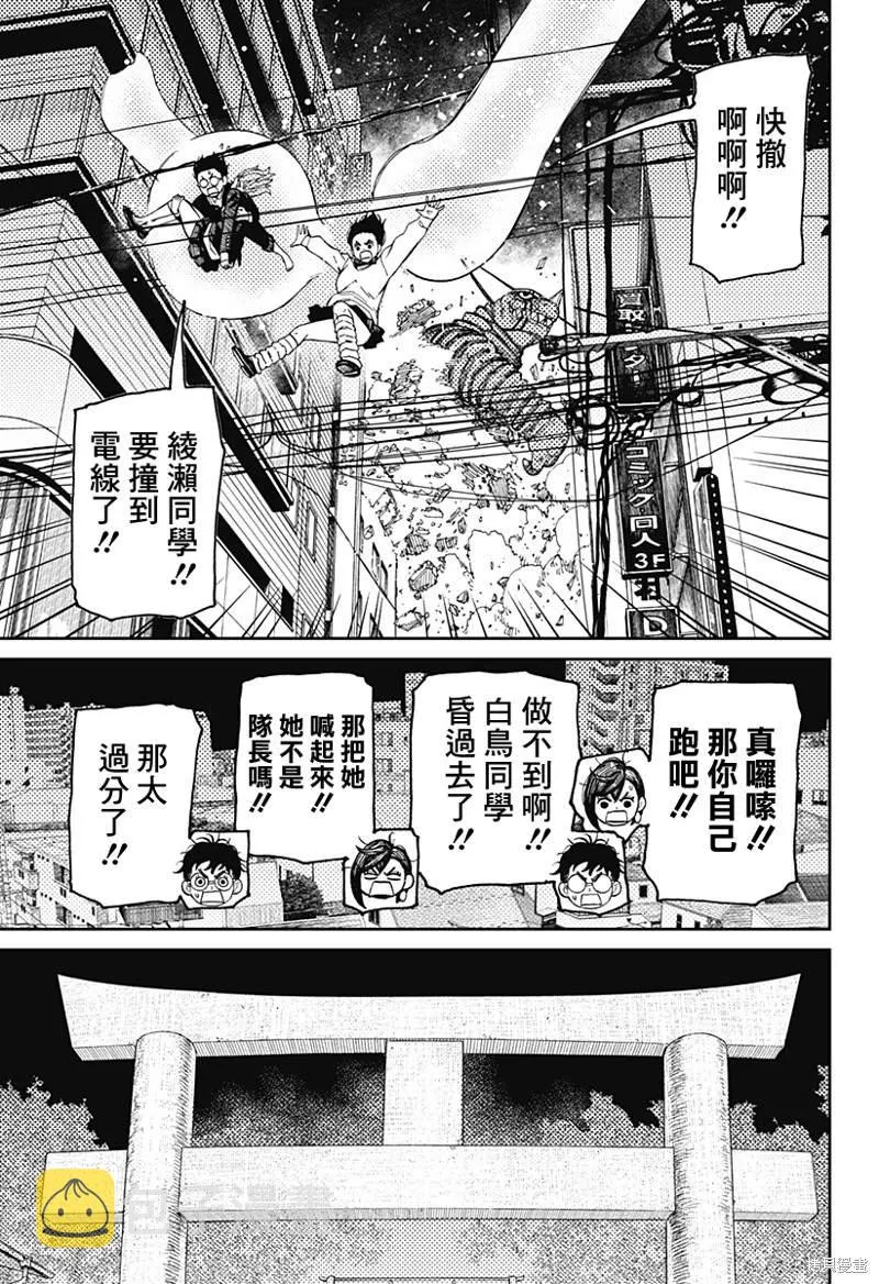 第67话 第13页