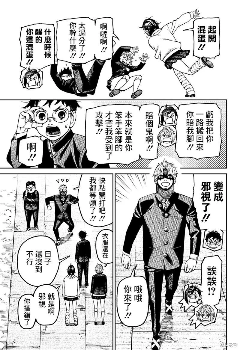 第67话 第15页