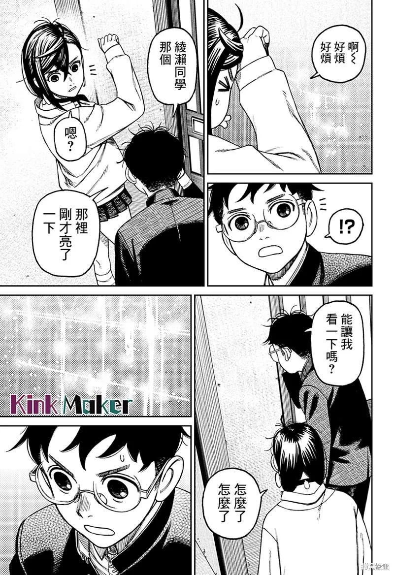 第67话 第17页