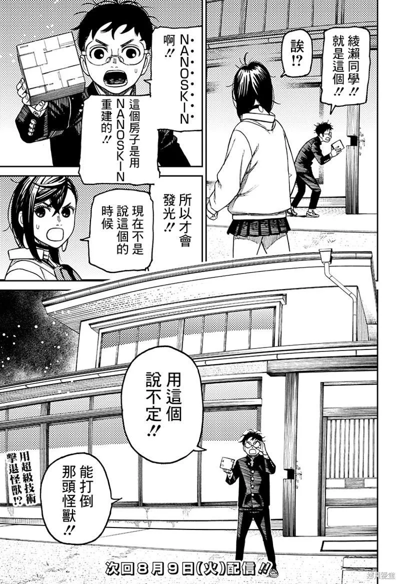第67话 第19页
