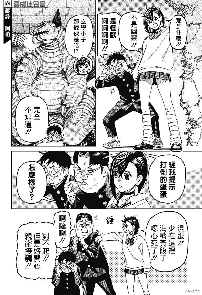 第66话 第2页