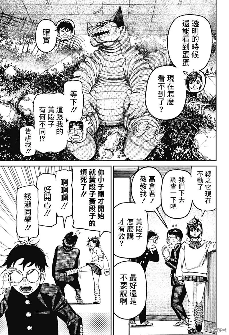 第66话 第3页