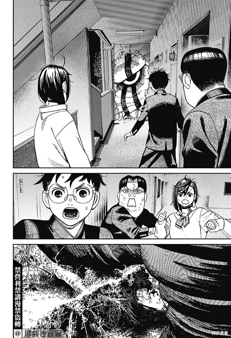 第66话 第4页