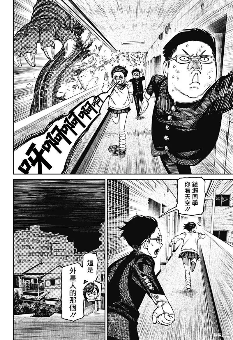 第66话 第7页