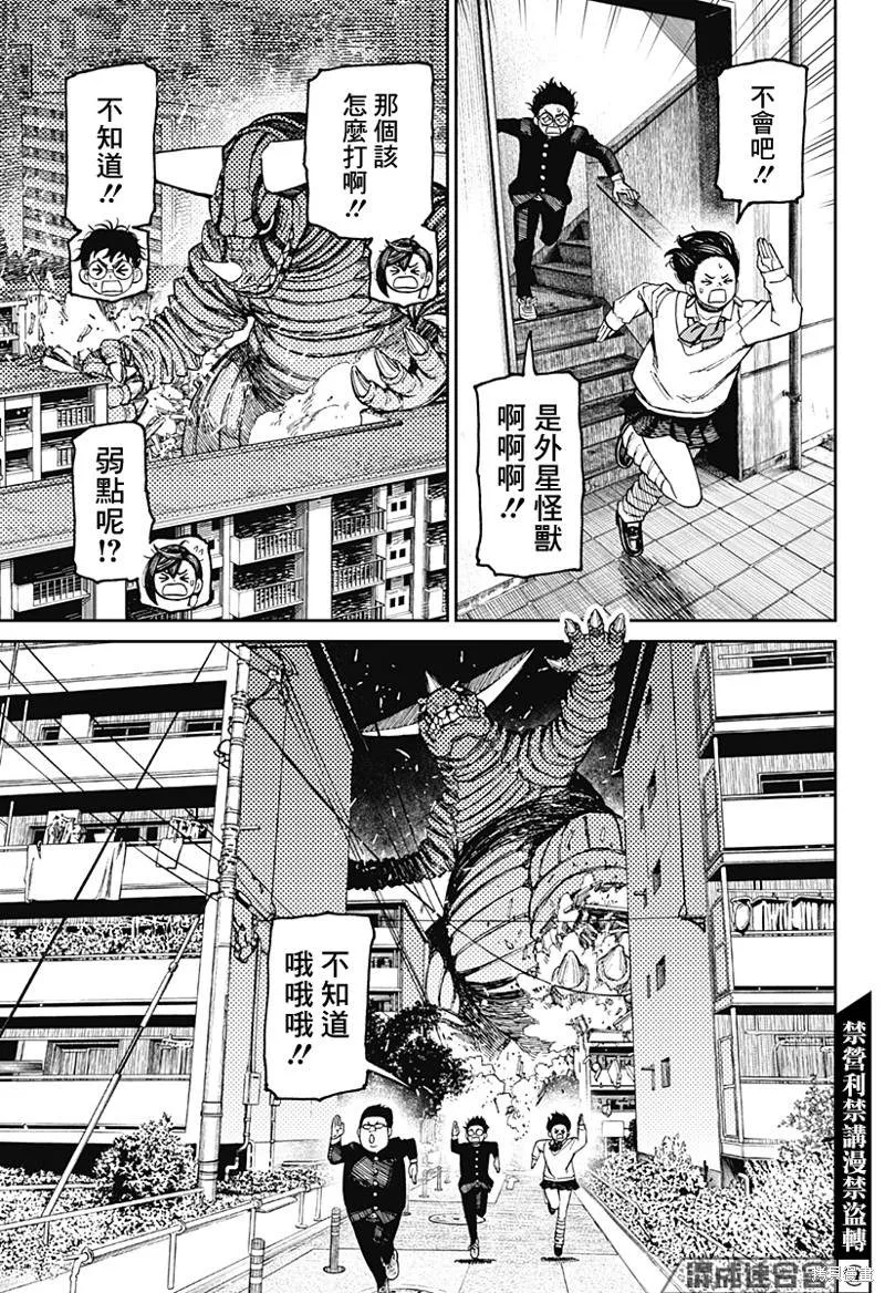 第66话 第8页