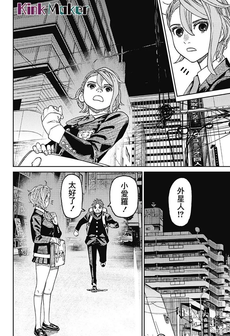 第66话 第9页