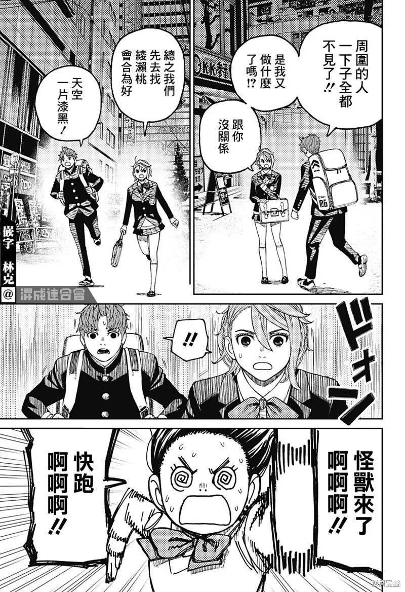 第66话 第10页