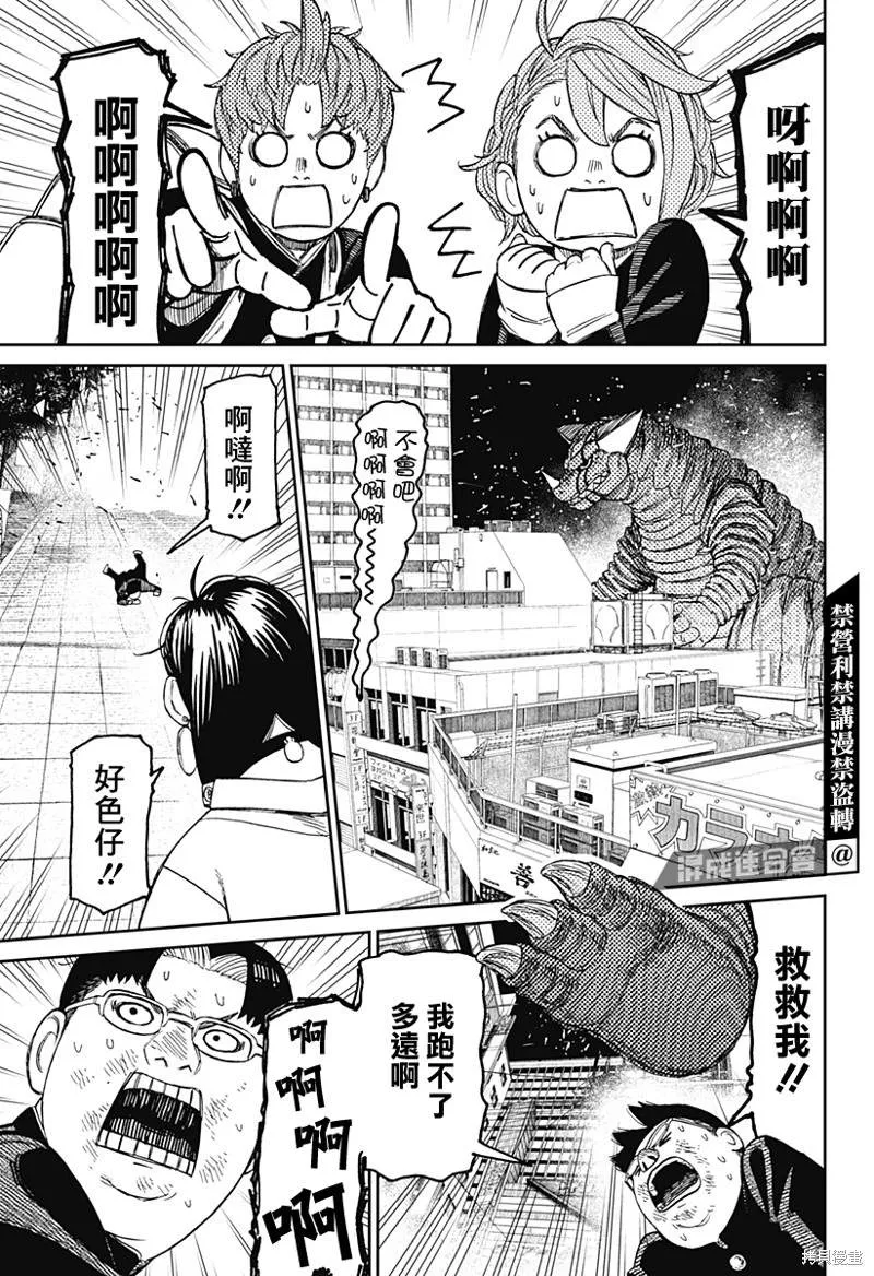 第66话 第12页