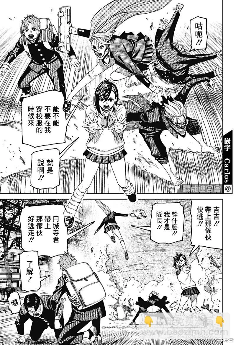 第66话 第14页