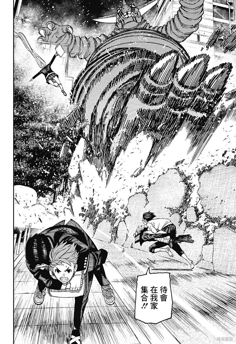 第66话 第15页