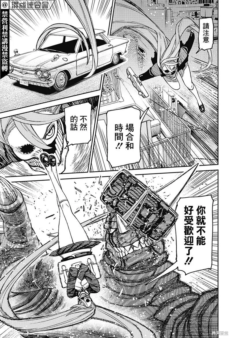 第66话 第16页