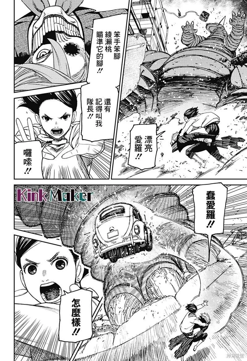 第66话 第17页