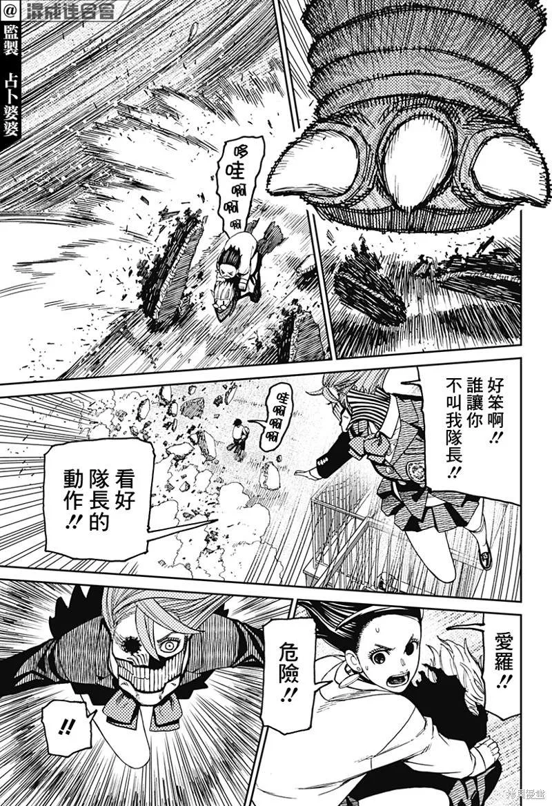 第66话 第18页