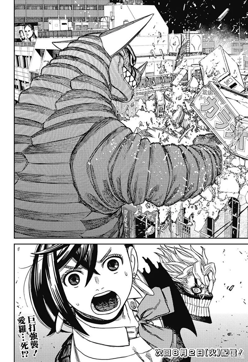 第66话 第19页