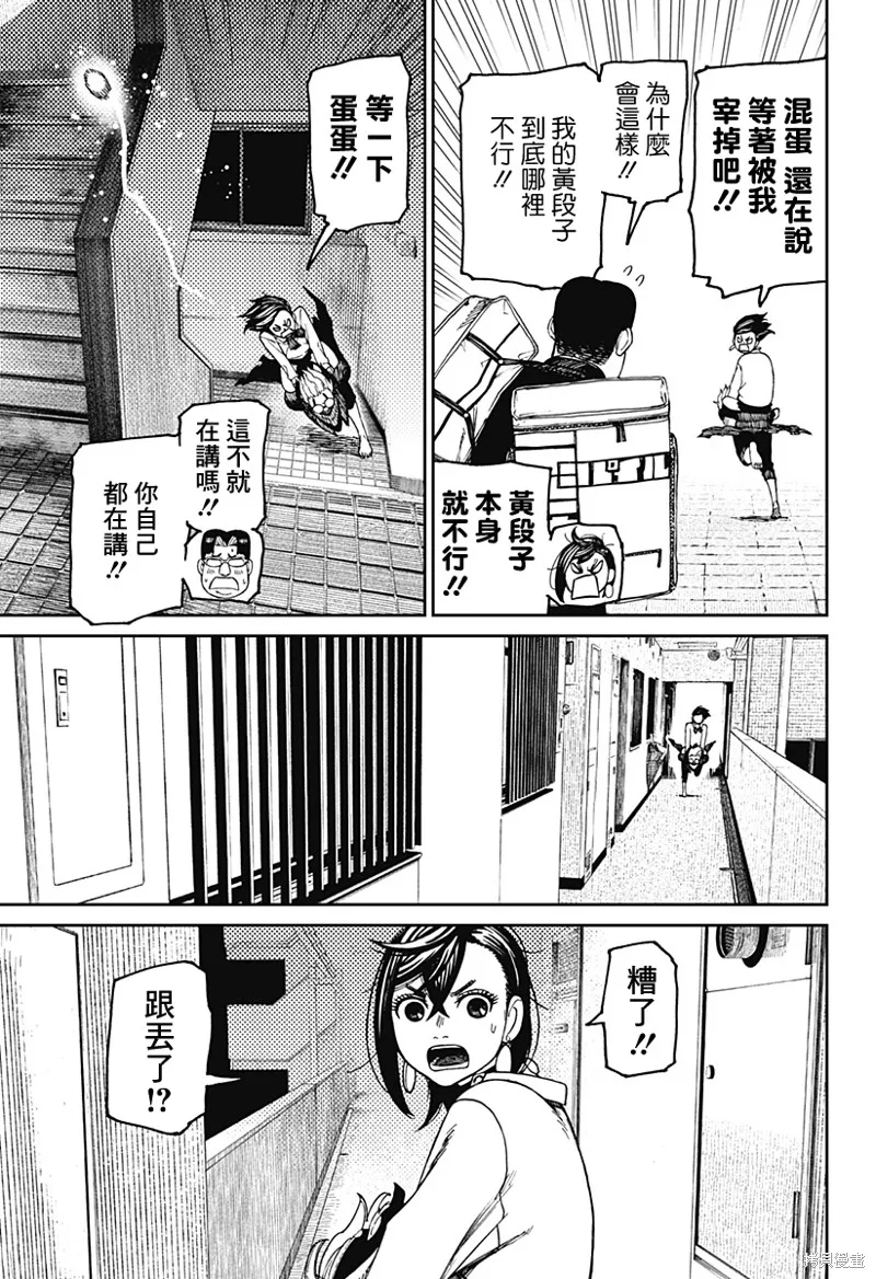 第65话 第3页