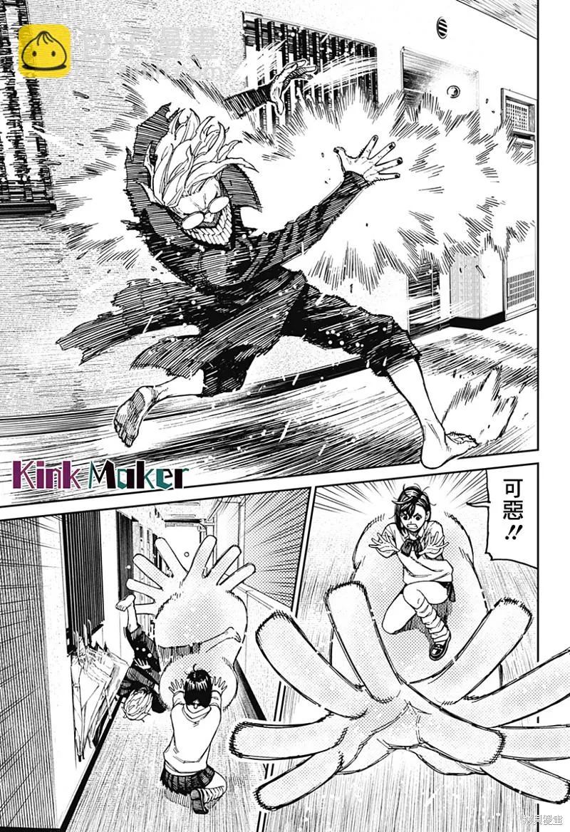第65话 第5页