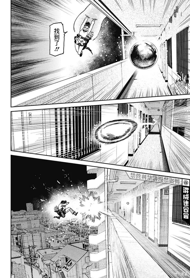 第65话 第8页