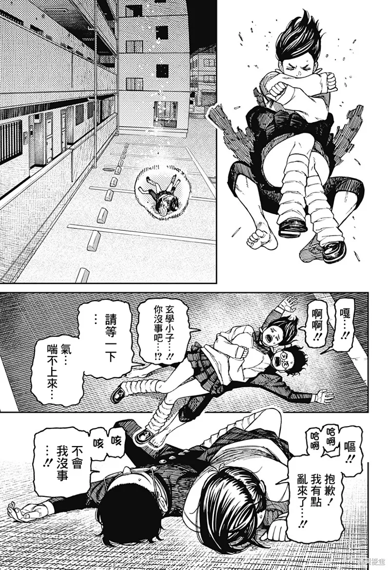 第65话 第9页