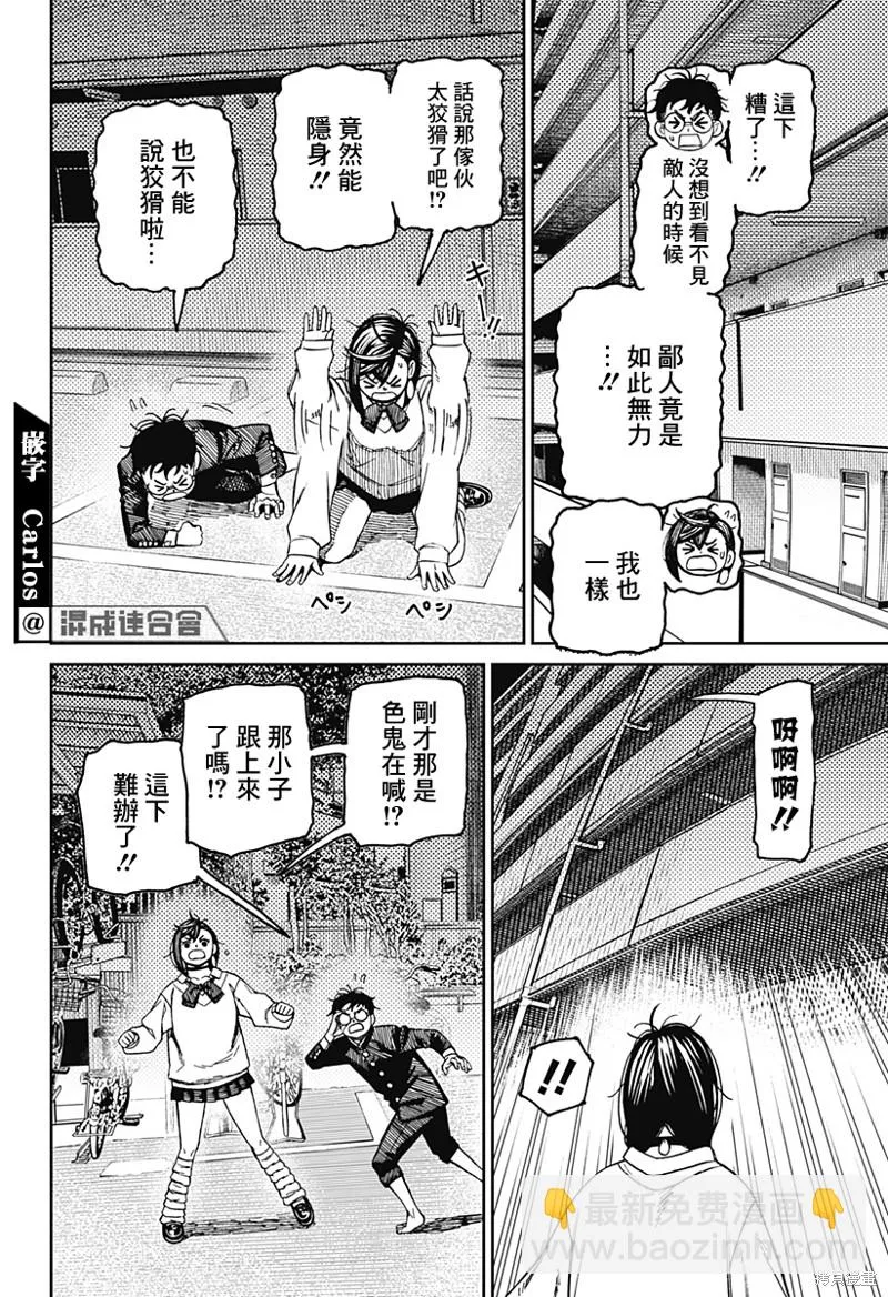 第65话 第10页