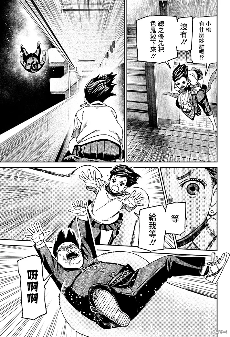 第65话 第11页